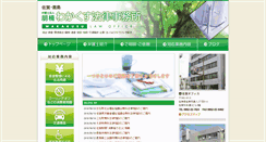 Desktop Screenshot of hounan-wakakusu.com
