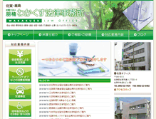 Tablet Screenshot of hounan-wakakusu.com
